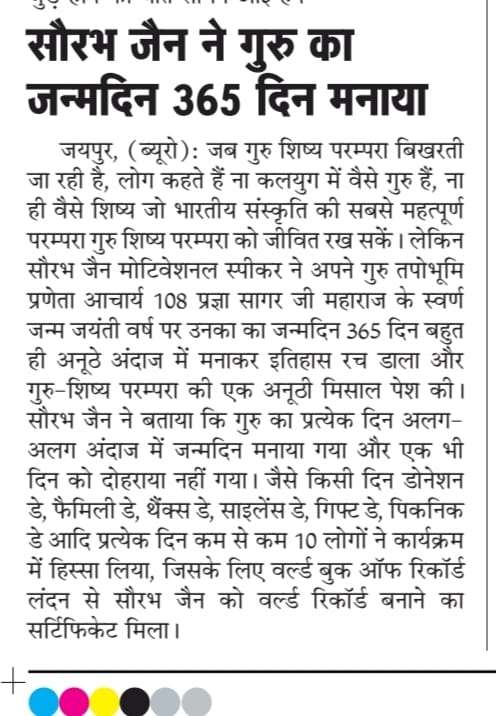 Pragya personality development image